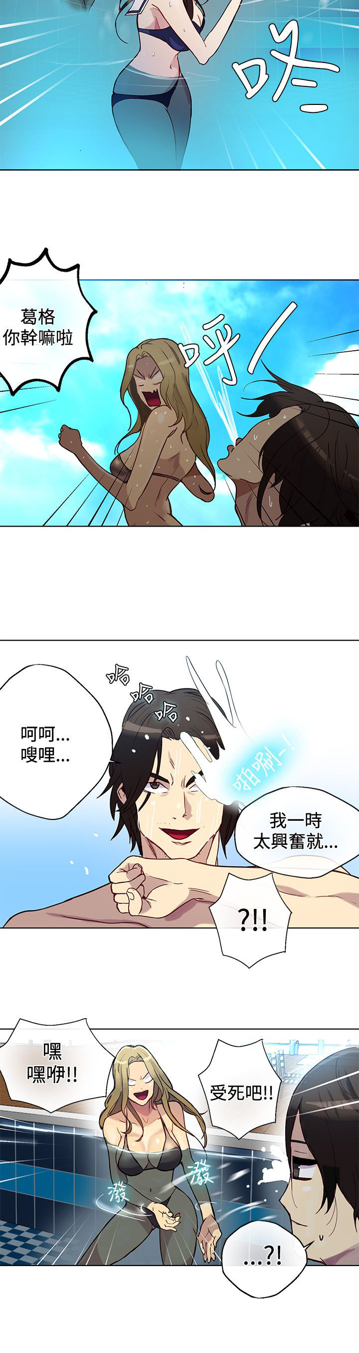 第14章：嬉戏11
