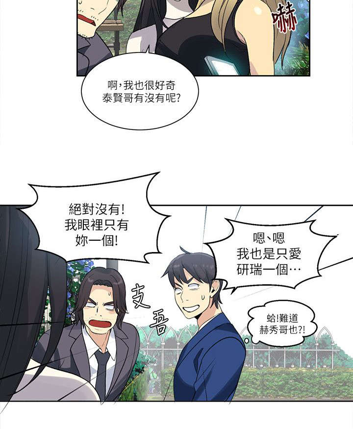 第58章：婚礼（完结）13