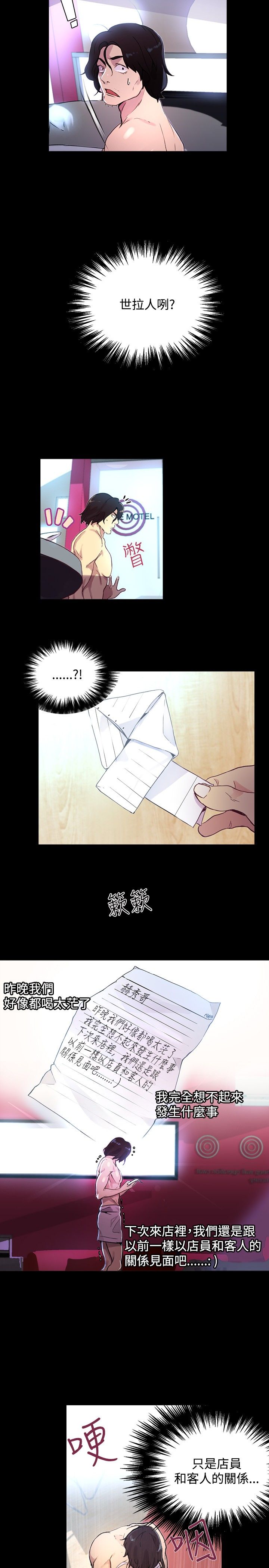 第6章：歇斯底里21
