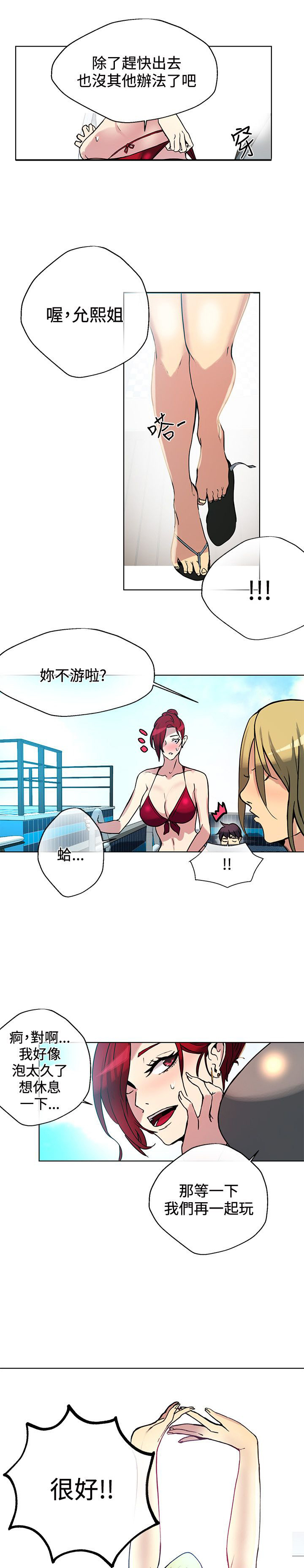 第14章：嬉戏6