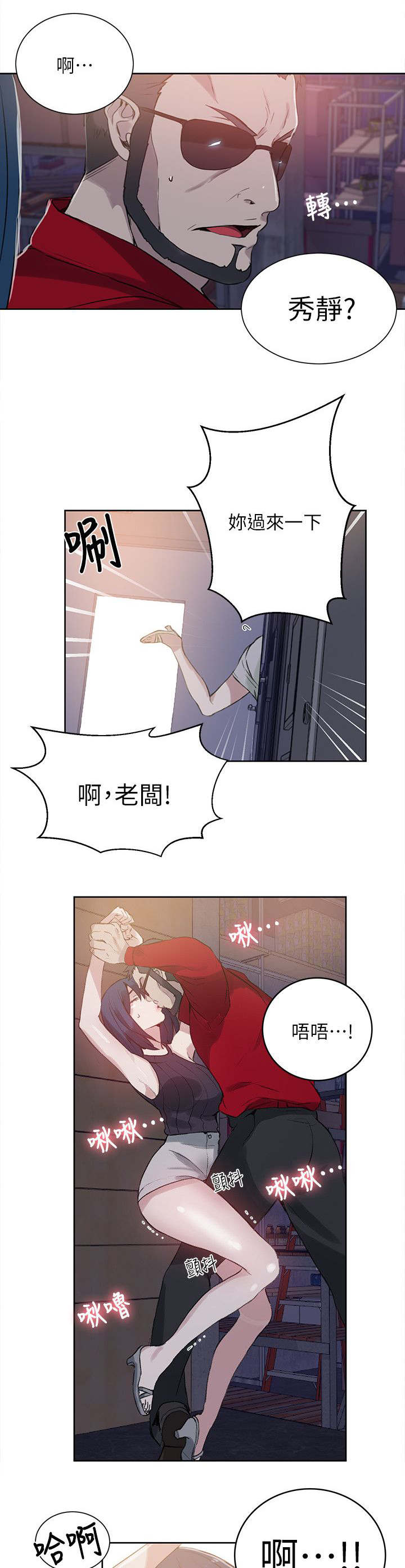 第55章：老板8