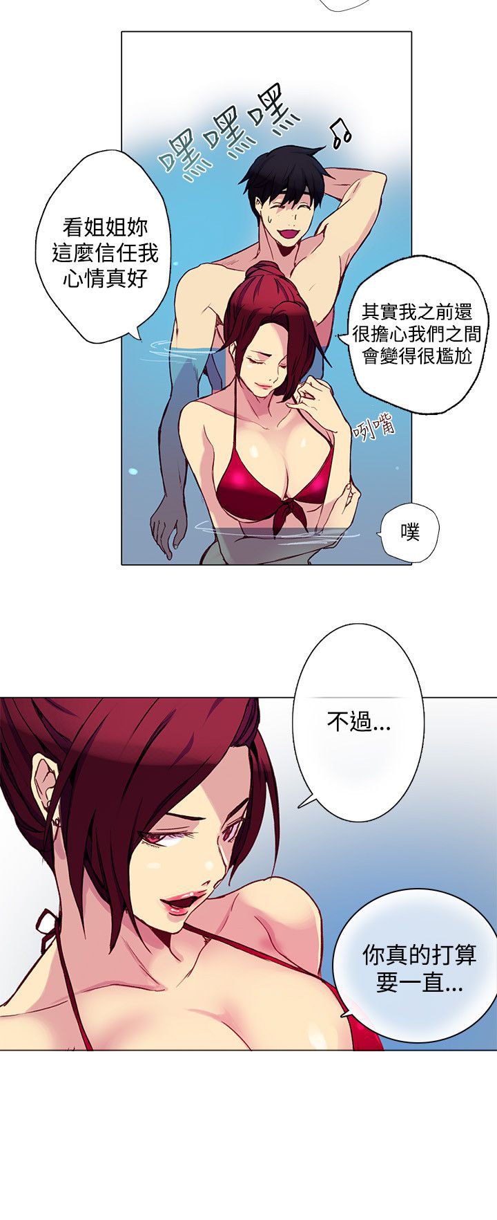 第13章：水中运动7