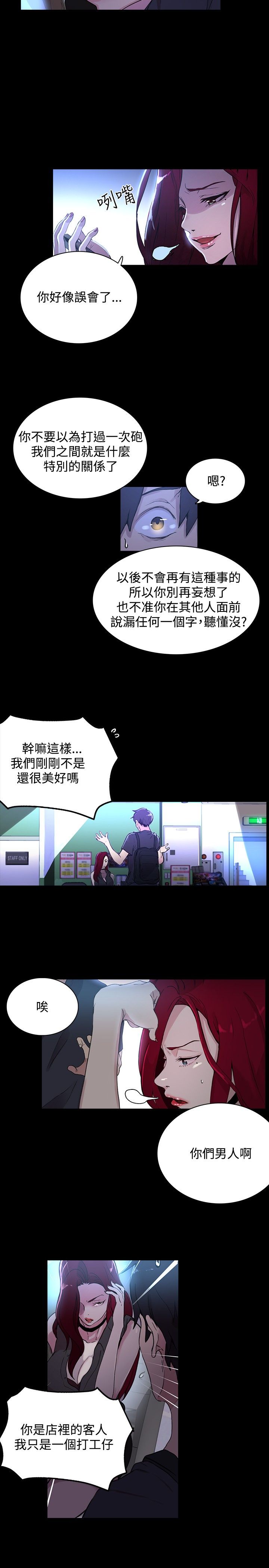 第6章：歇斯底里18