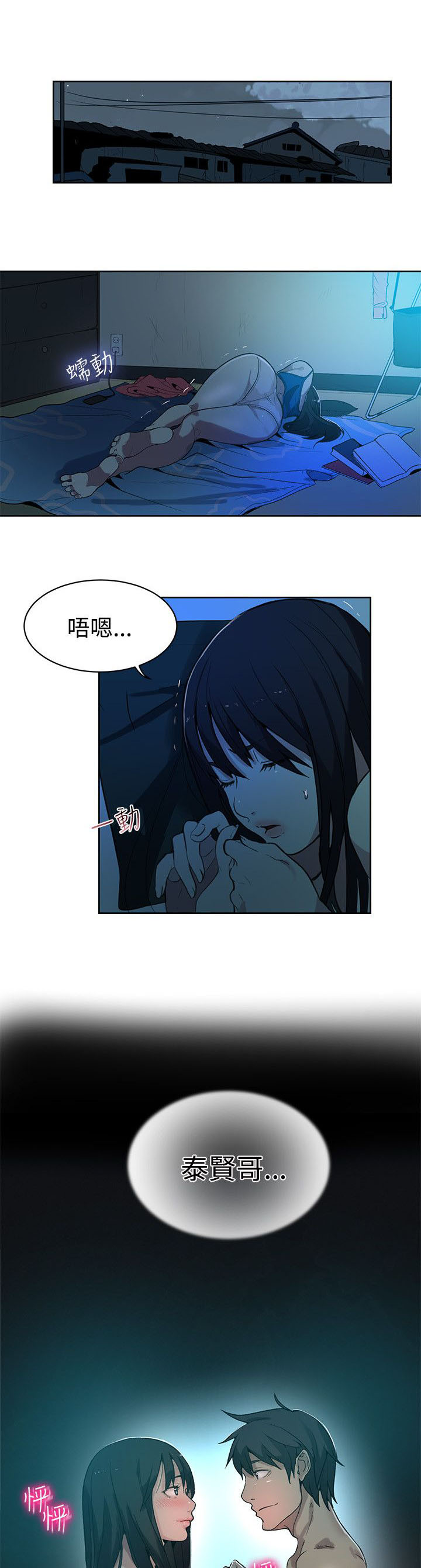 第38章：你的一切我都爱14
