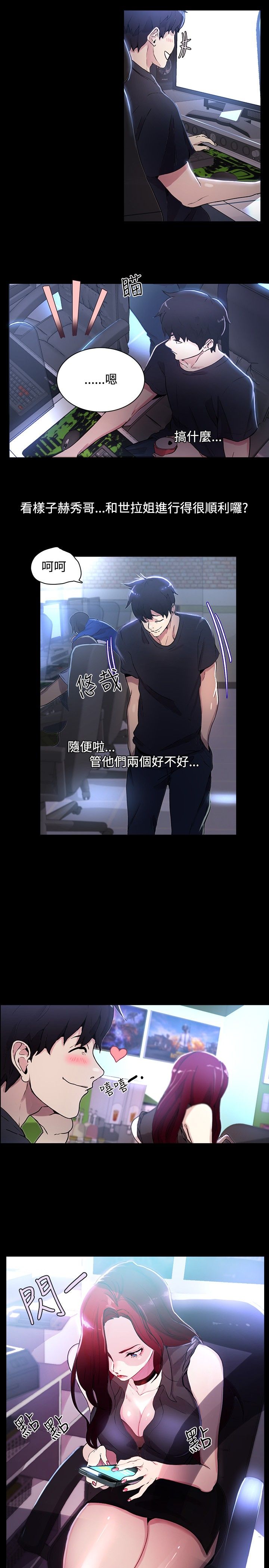 第6章：歇斯底里12
