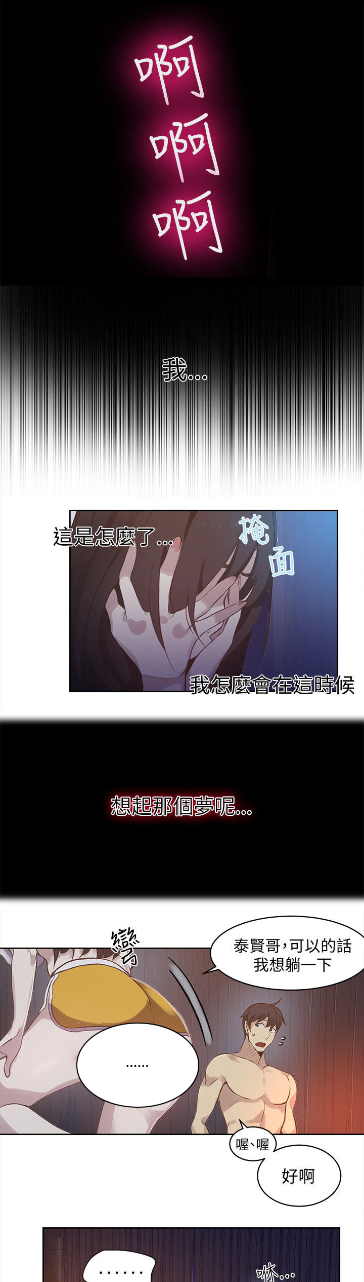 第46章：小屋的激情4