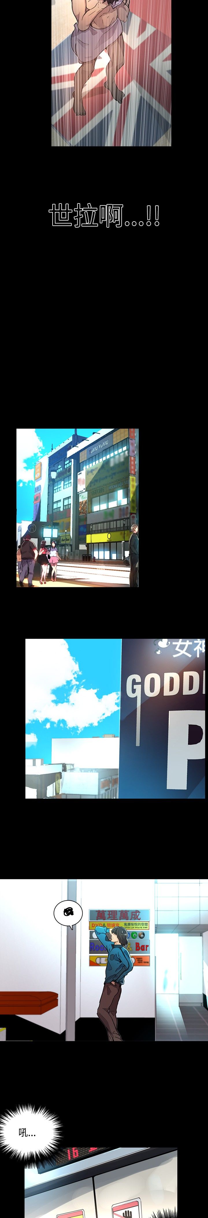 第6章：歇斯底里22