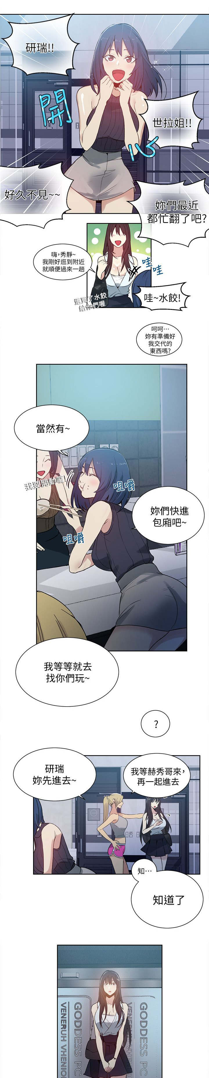 第54章：回忆6