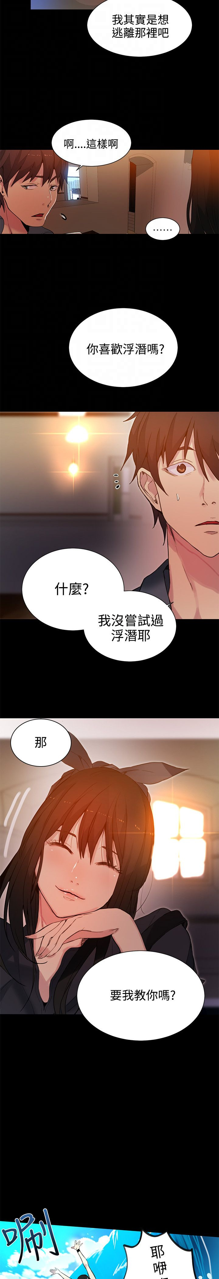 第29章：幻想9