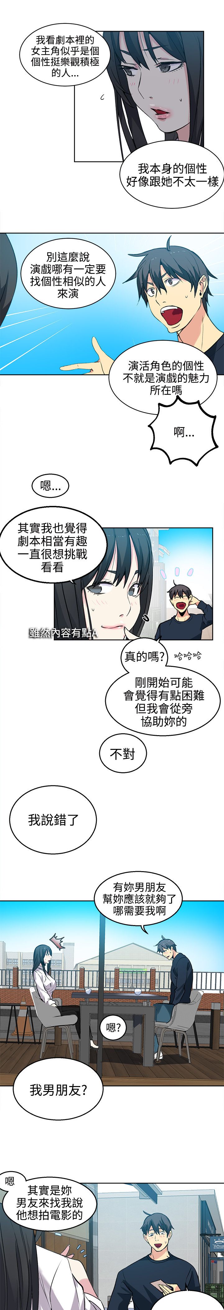 第39章：第二天9