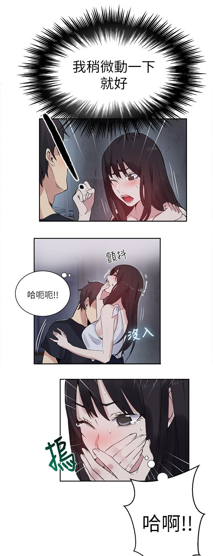 第56章：游乐园4