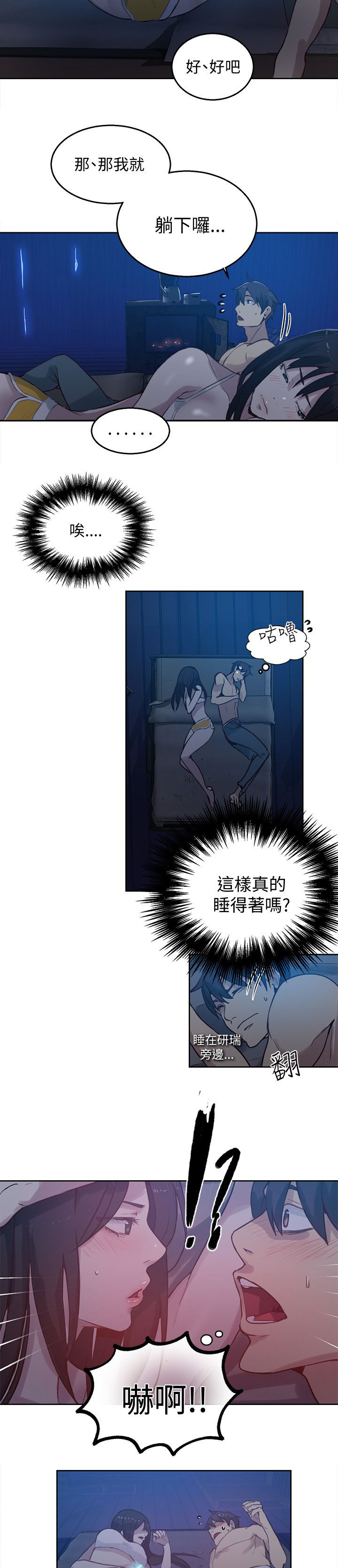第46章：小屋的激情10