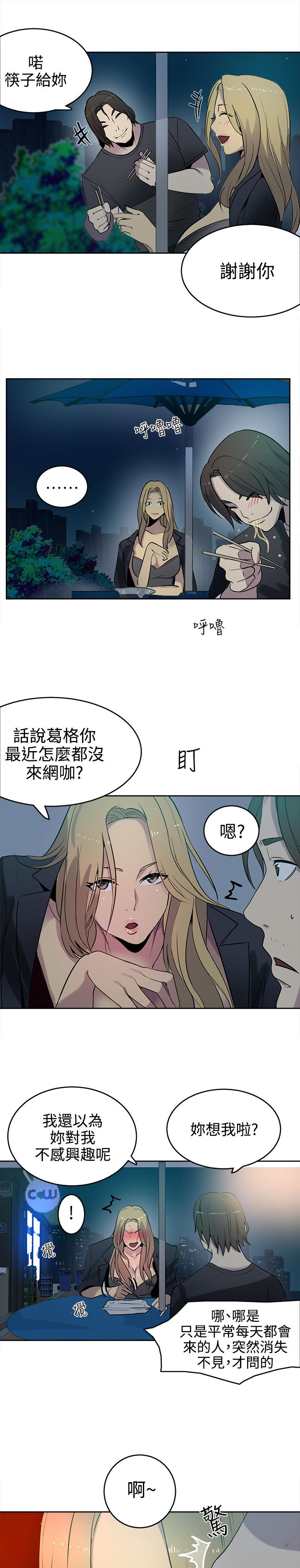 第34章：安慰8