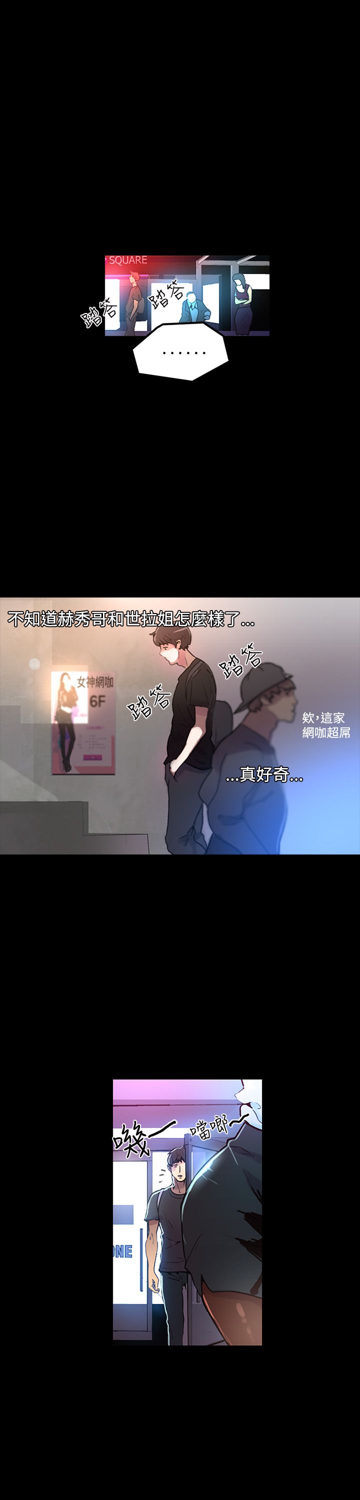 第4章：香水16
