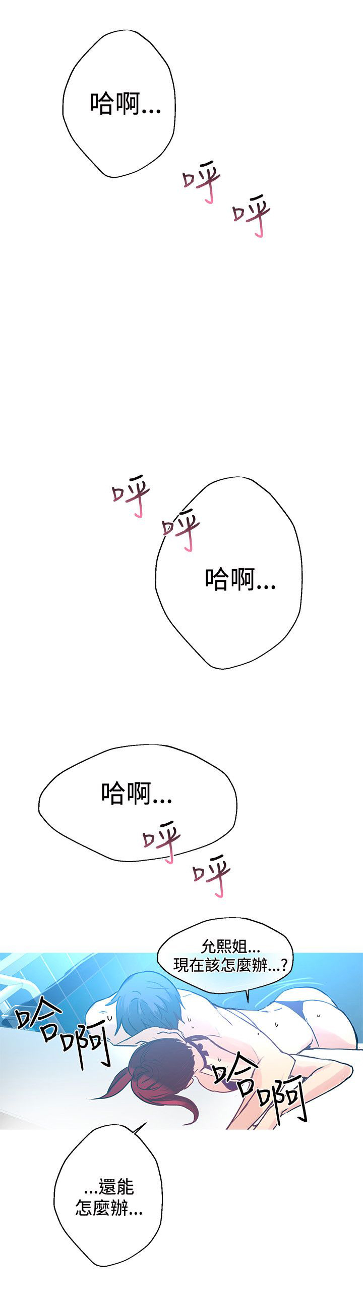 第14章：嬉戏5