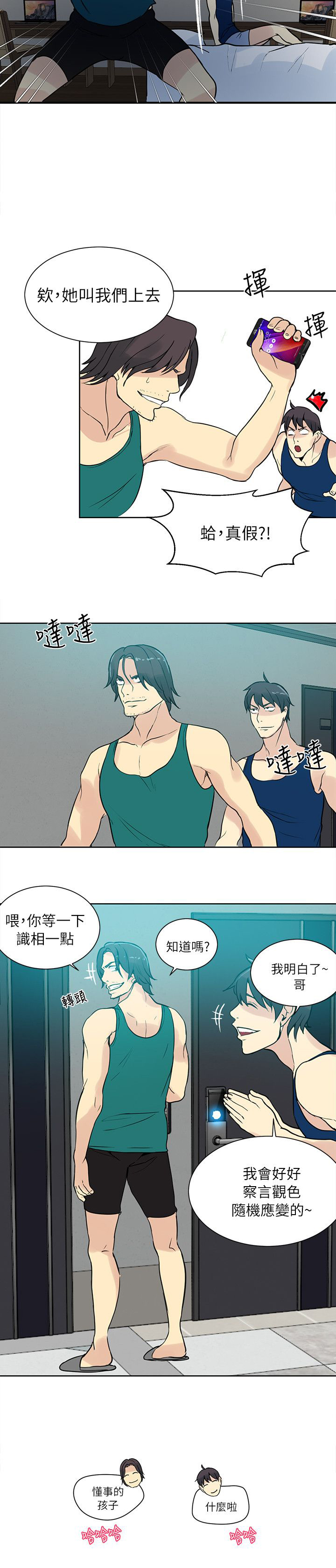 第49章：男人的心思5
