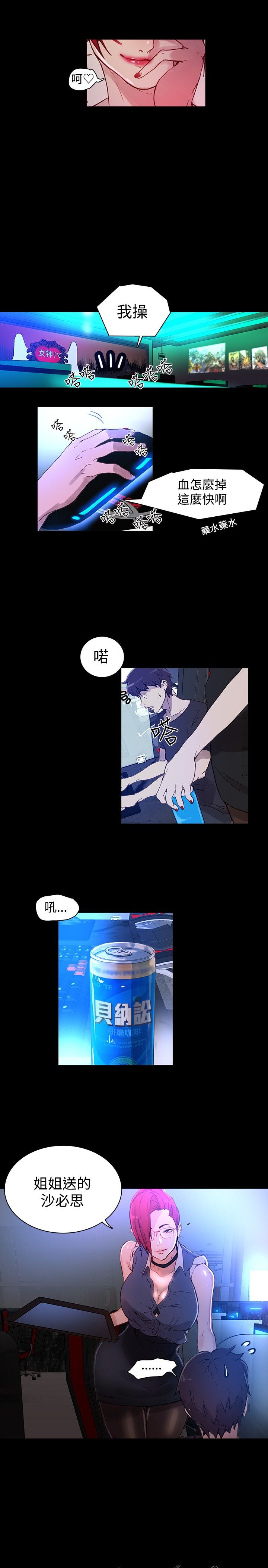 第5章：好感9