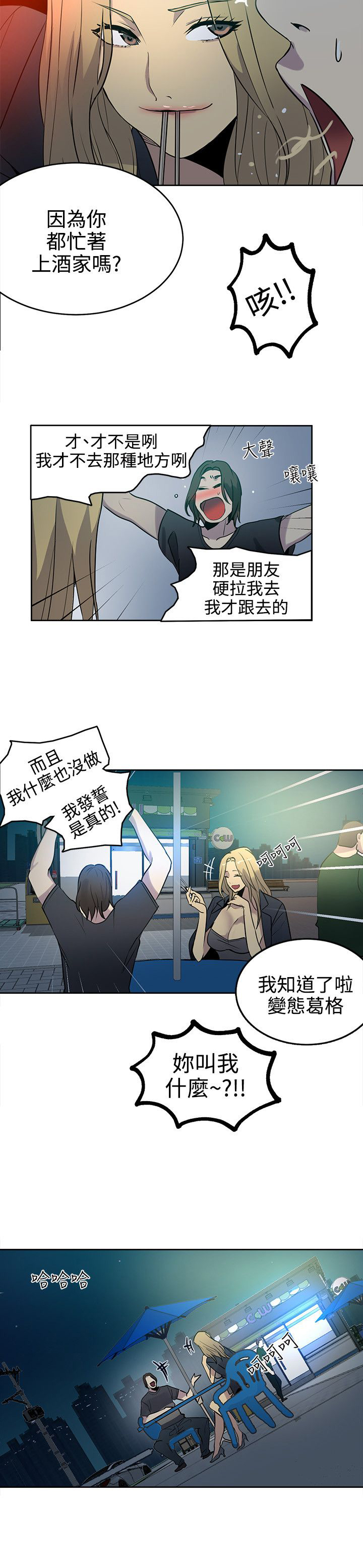 第34章：安慰9