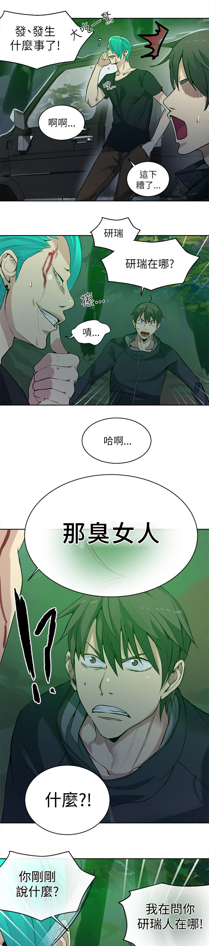第44章：逃走8