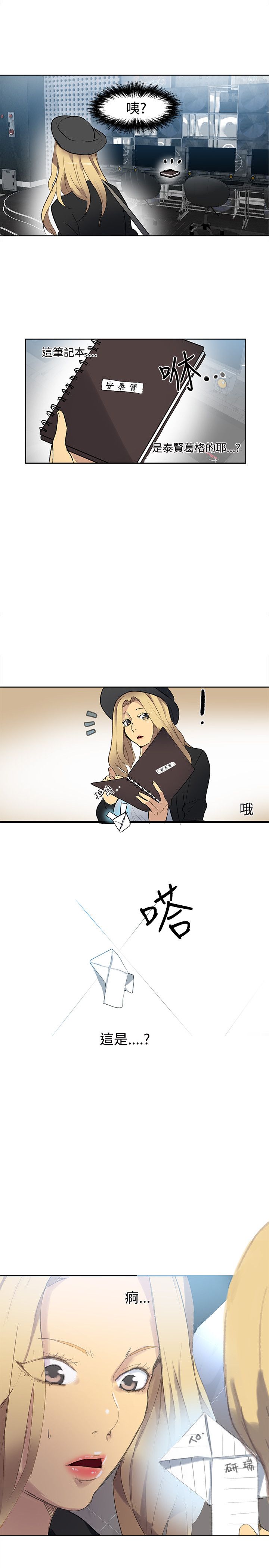 第28章：笔记本17
