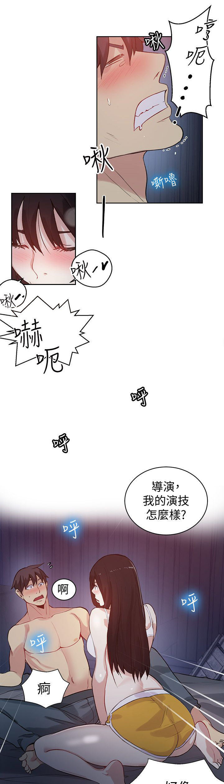 第47章：激情2