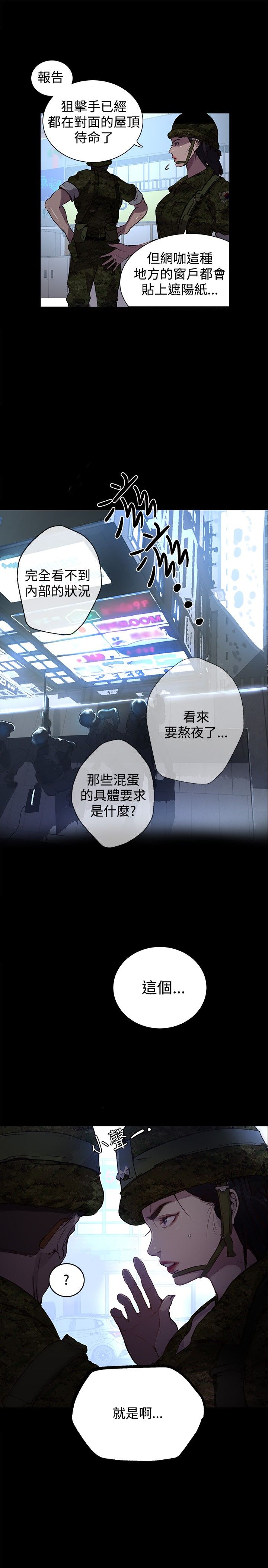 第8章：挟持10
