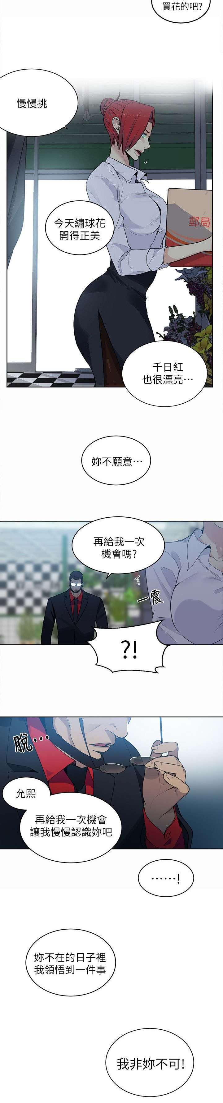 第57章：邀请函12