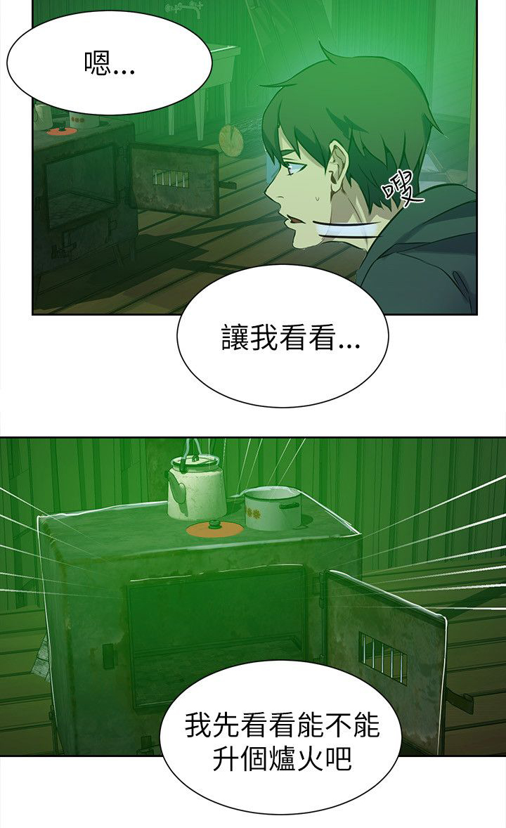 第45章：小屋的火焰7