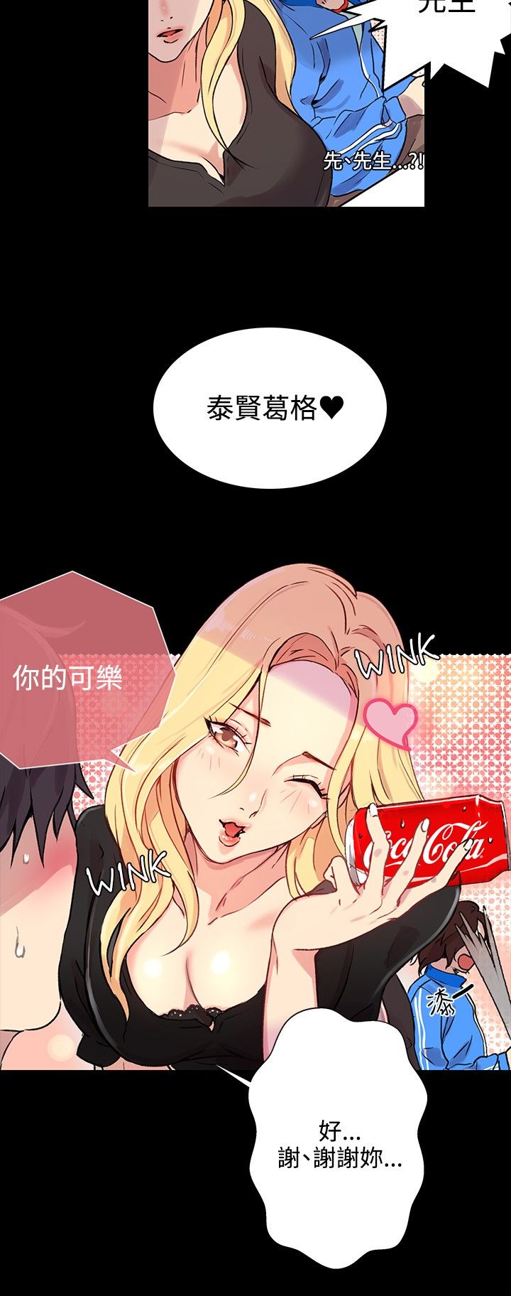 第7章：大兵来袭10
