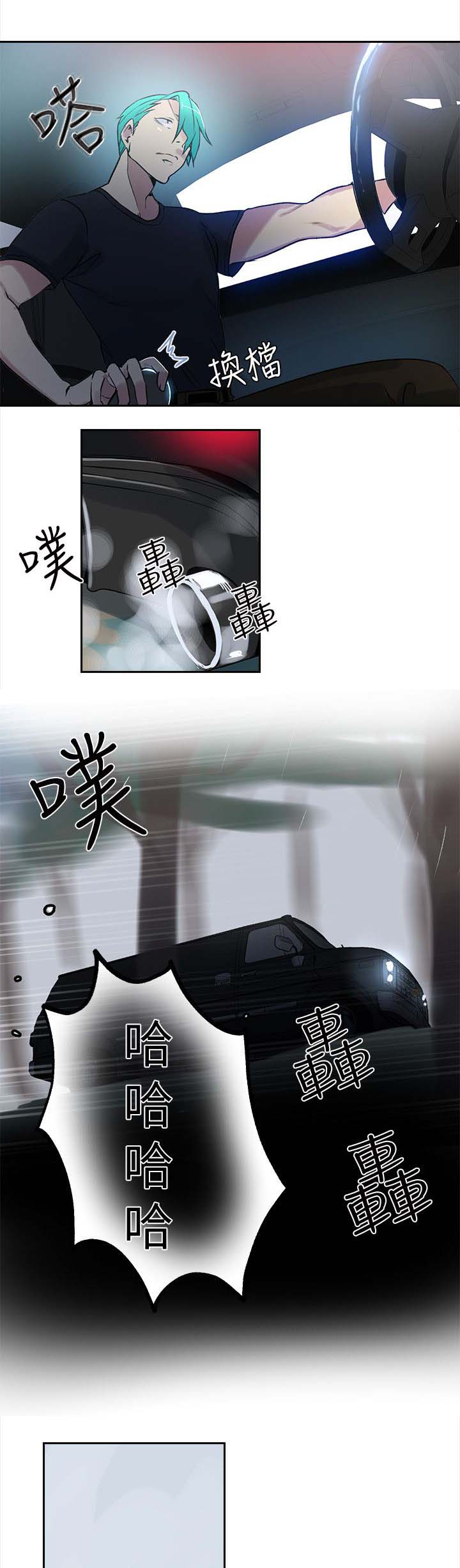 第43章：大坏蛋9