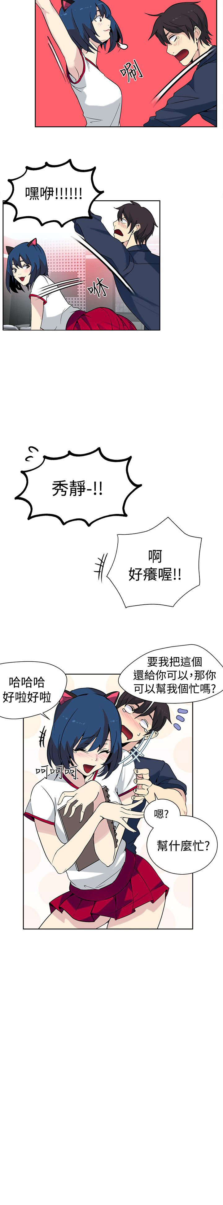 第26章：失落13