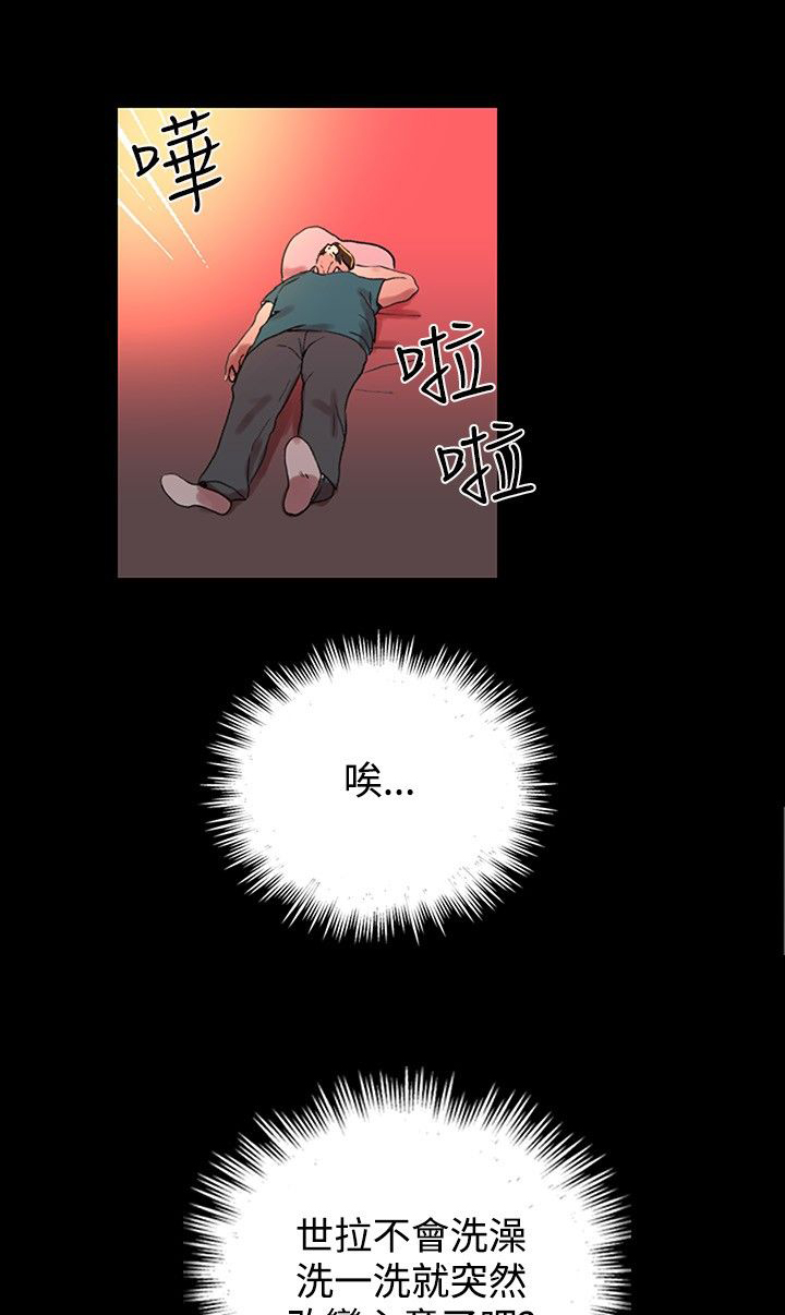 第4章：香水13