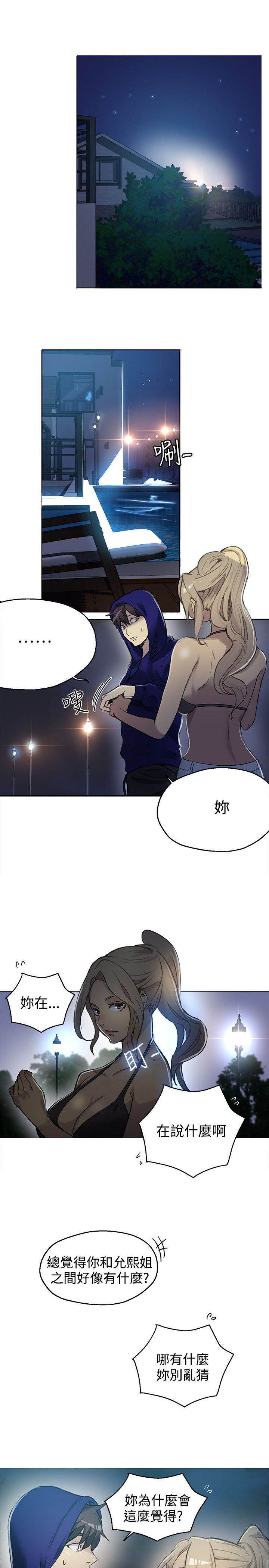 第16章：去海边0