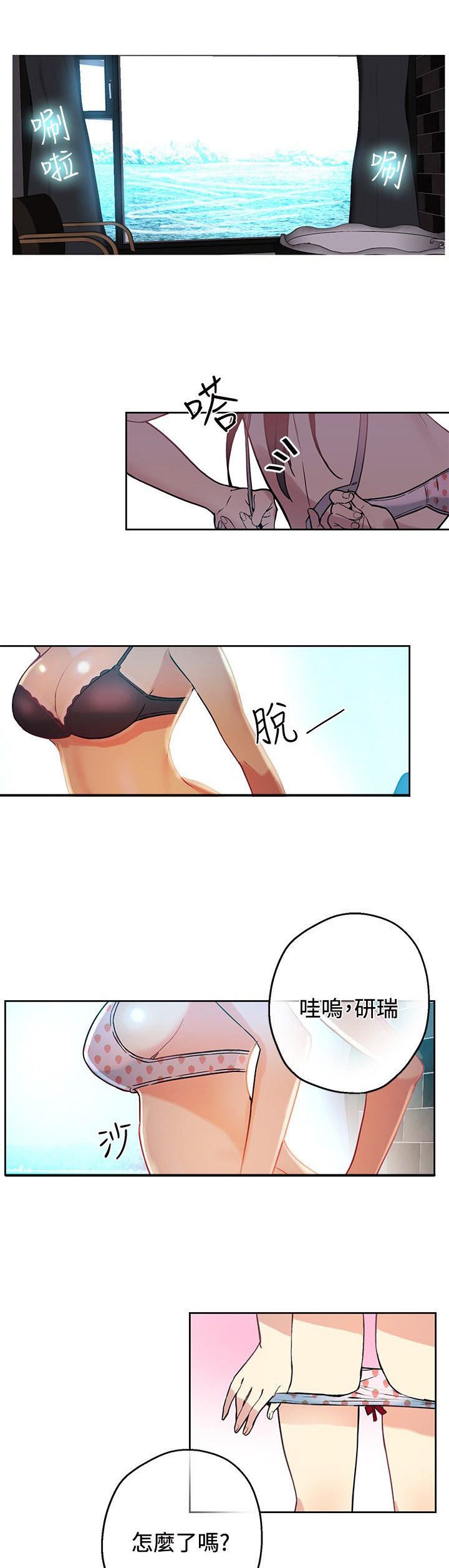 第14章：嬉戏0