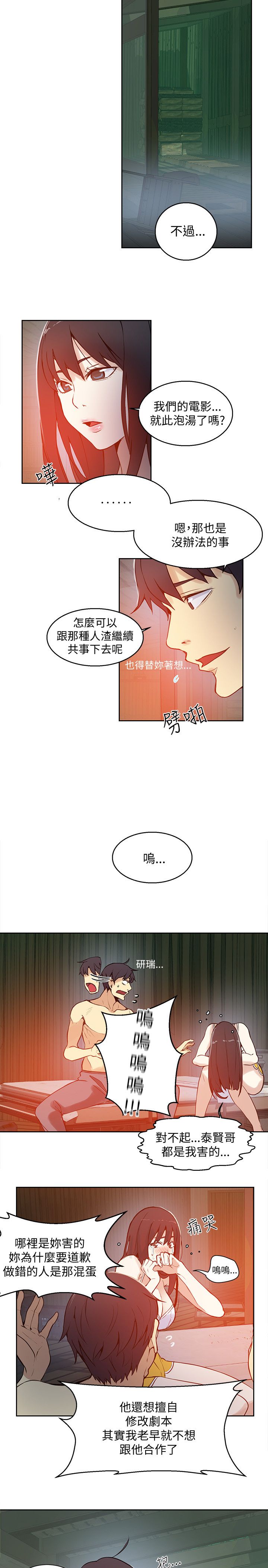 第45章：小屋的火焰13