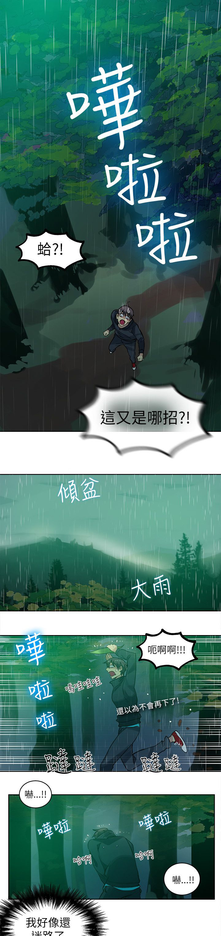 第44章：逃走12