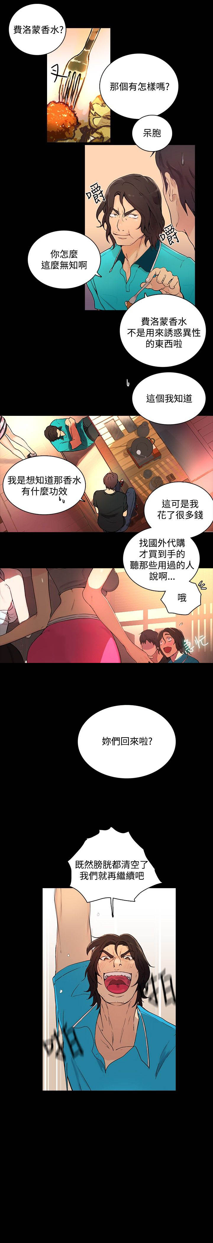 第3章：答谢9