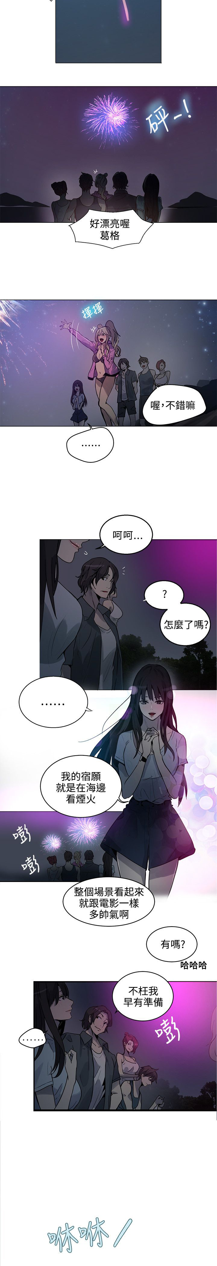 第18章：针锋相对9