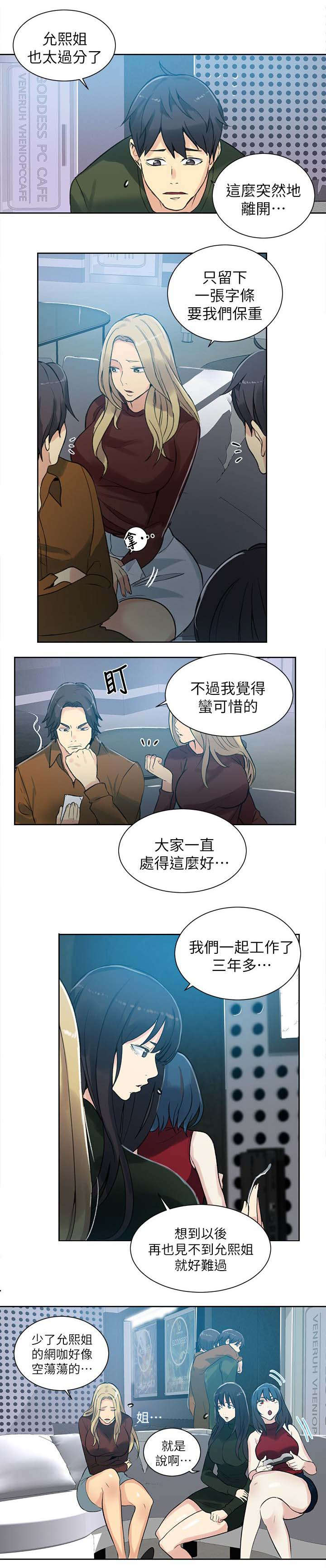 第51章：一切都结束了11