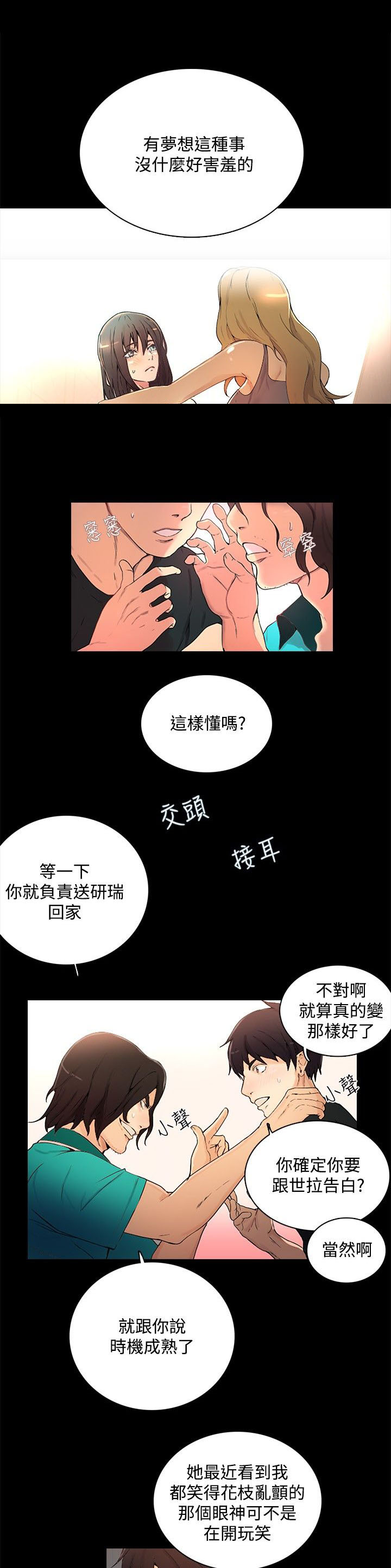第3章：答谢7