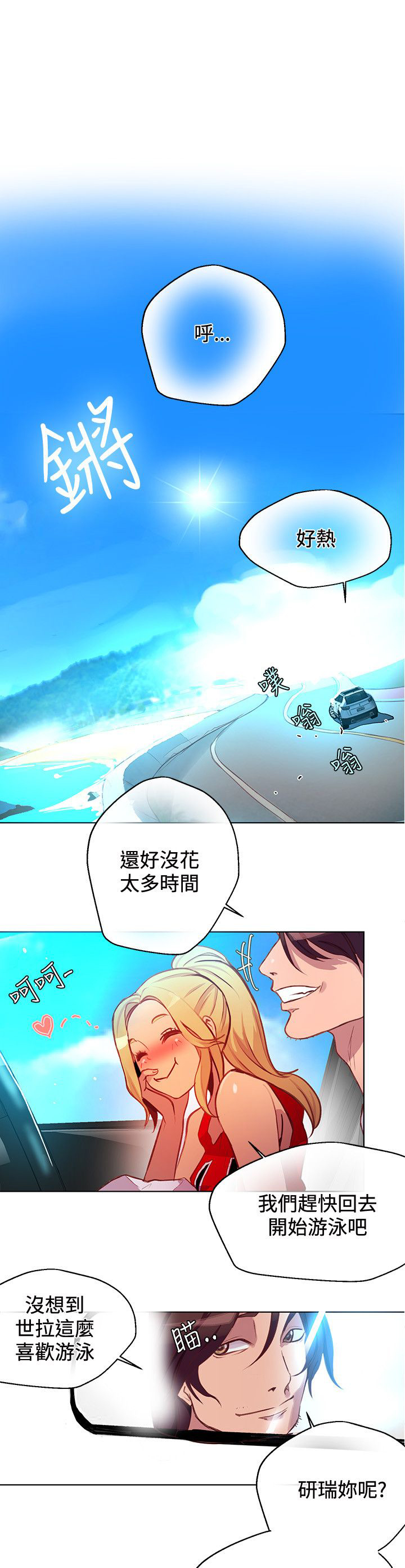 第13章：水中运动12