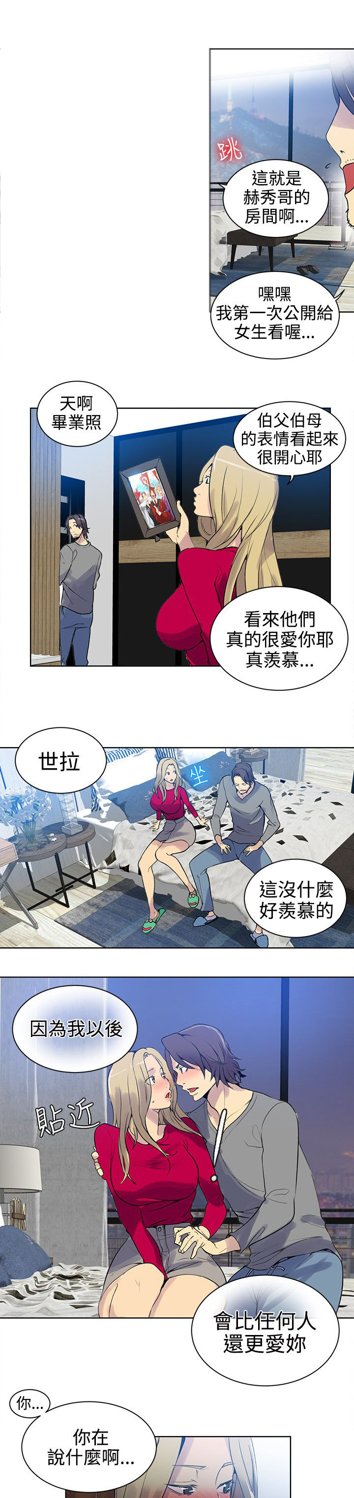 第41章：吃饭10