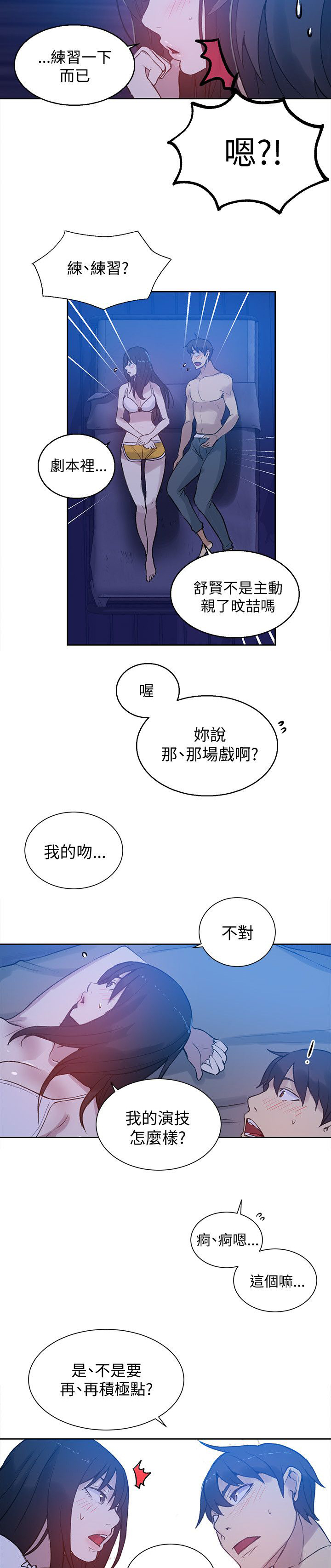 第46章：小屋的激情13