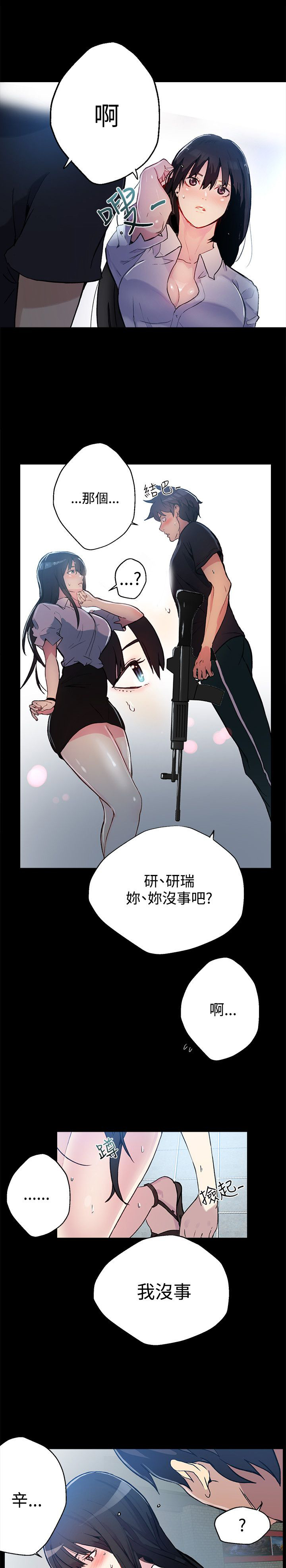 第11章：挺身而出11