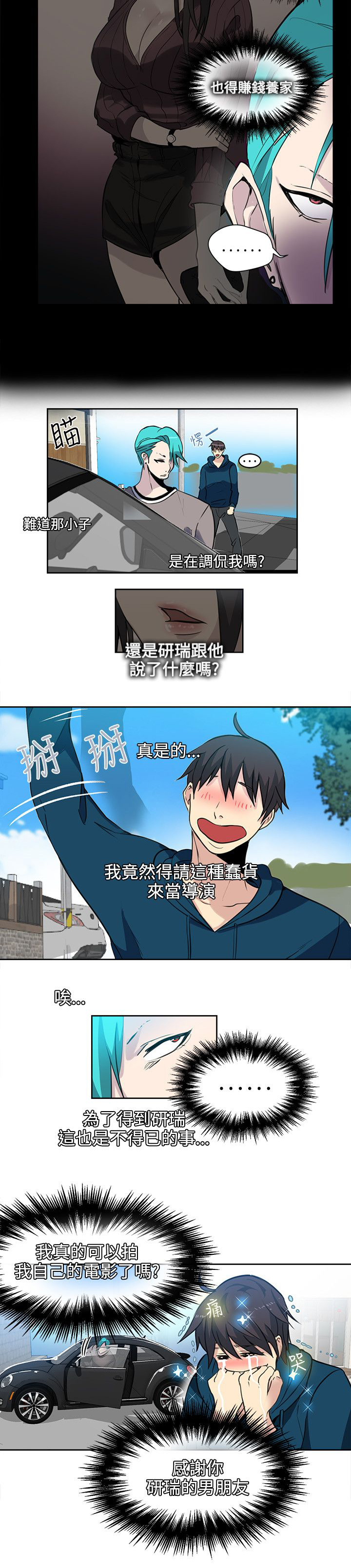 第36章：电影14