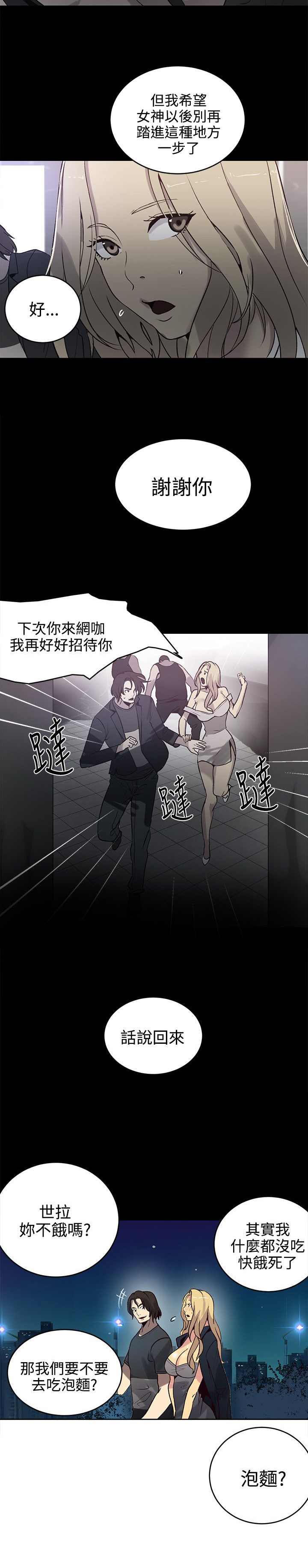 第34章：安慰6
