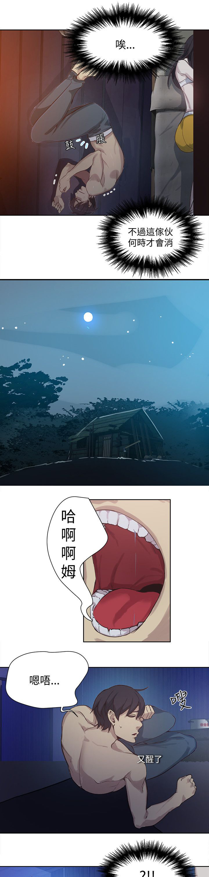 第46章：小屋的激情6