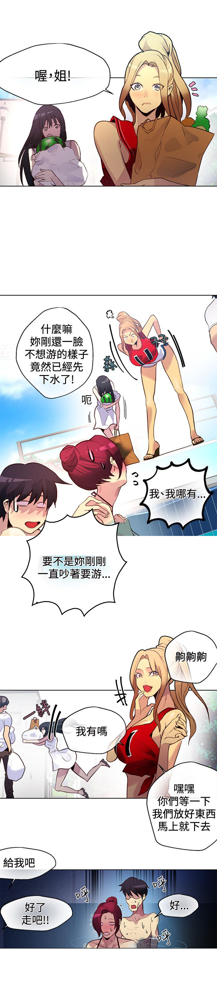 第13章：水中运动18