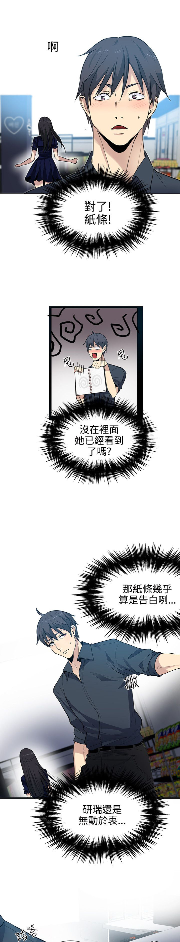第30章：纸条5
