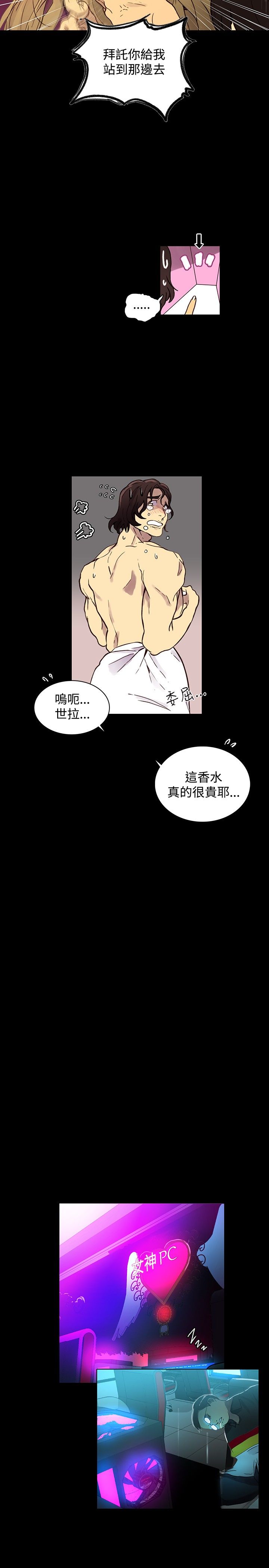 第5章：好感4